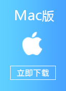 云回国 Mac版
